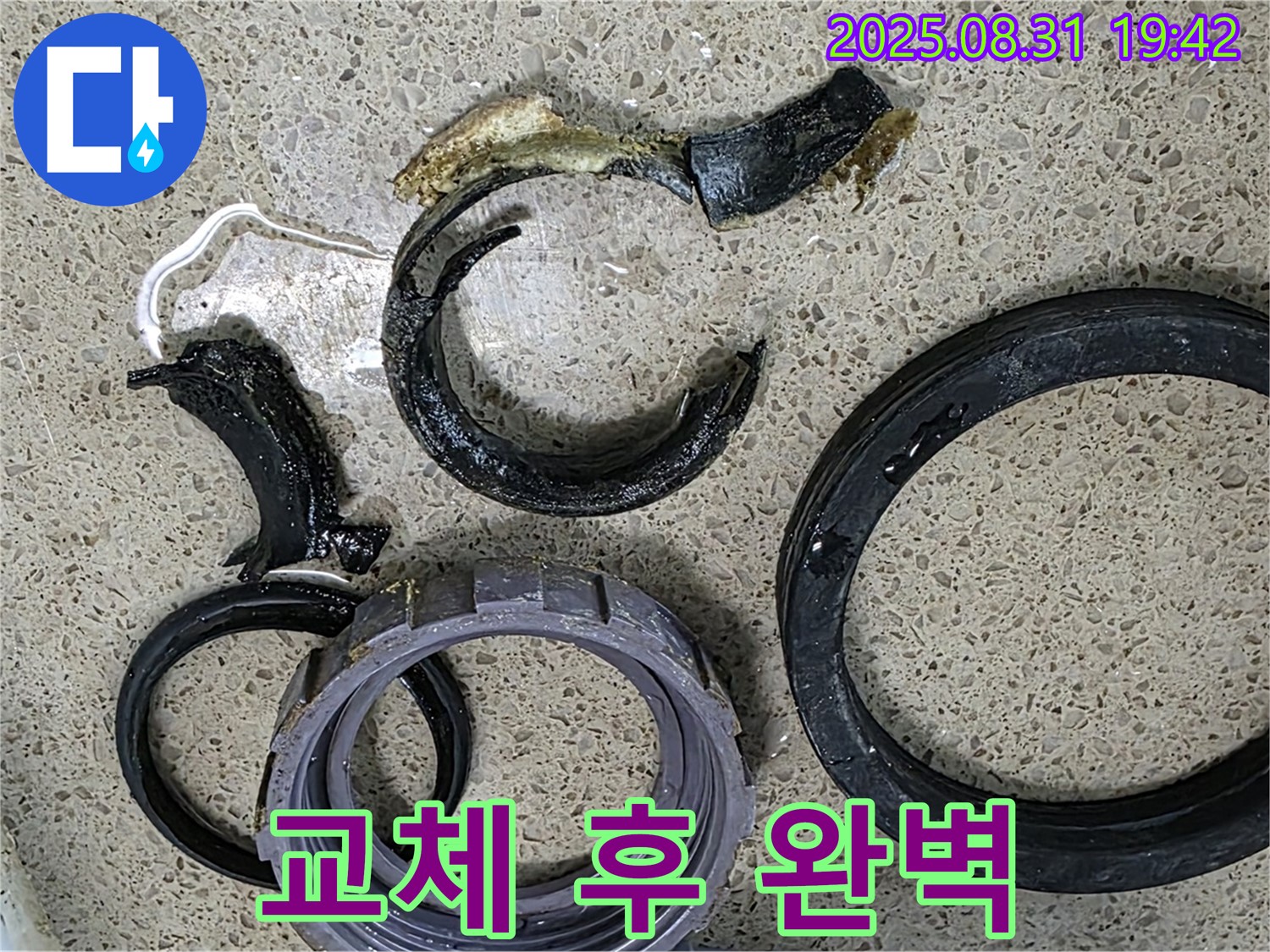 새 싱크대 배수구 - 누수 없음