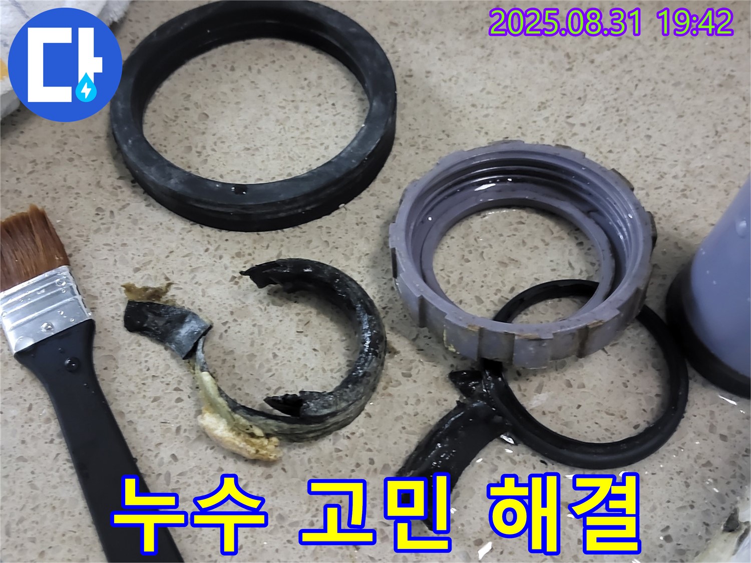 세면대 누수 고민 - 전문가에게 맡기세요