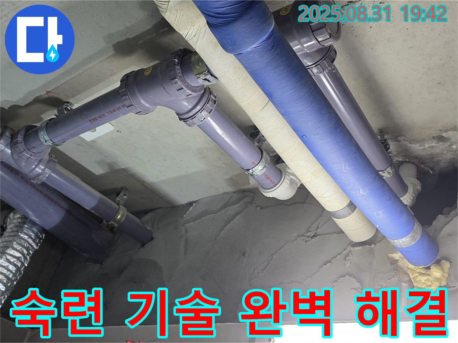 숙련된 기술 - 믿고 맡겨주세요!