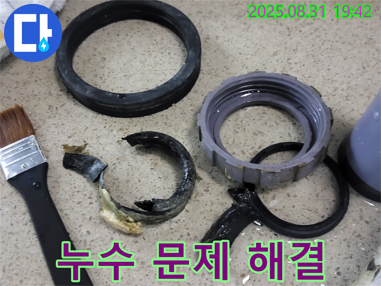 싱크대 누수 문제 - 해결 전문가