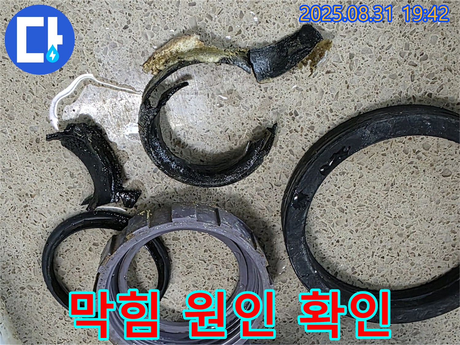 싱크대 막힘 원인 - 기름 덩어리