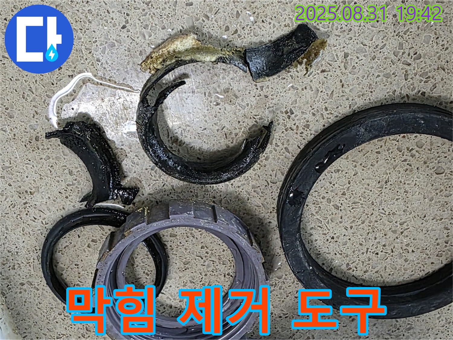 싱크대 막힘 제거 도구 - 전문 장비