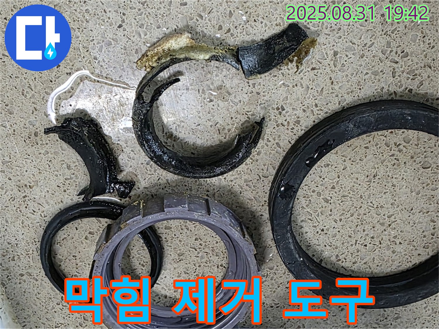 싱크대 막힘 제거 도구 - 전문 장비