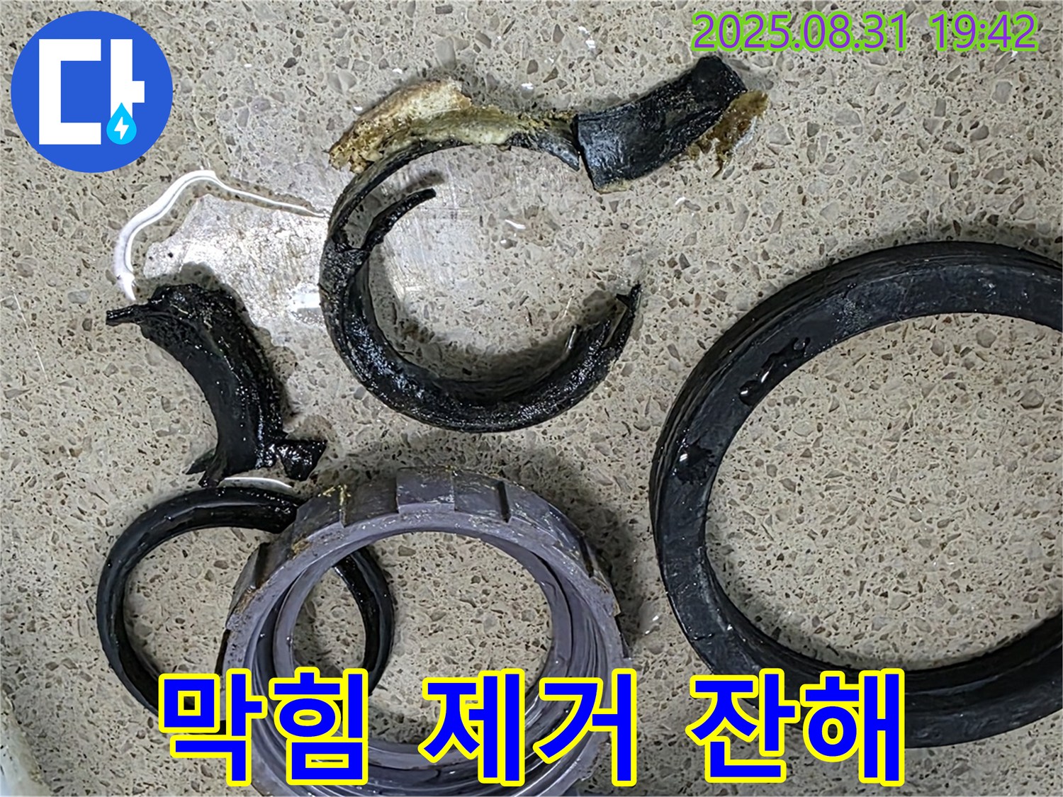 싱크대 막힘 제거 후 잔해 - 기름 덩어리