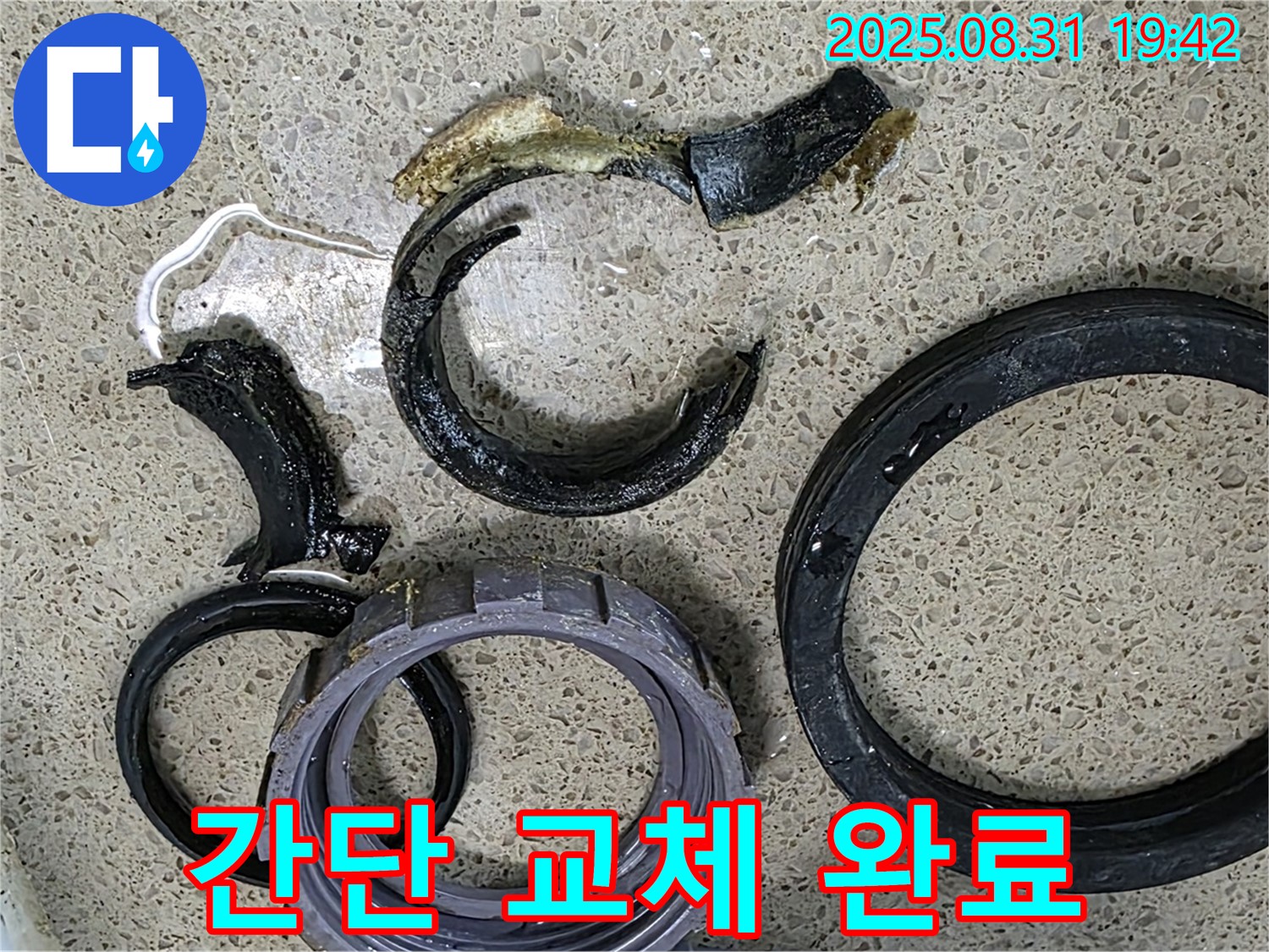 싱크대 배수구 간단 교체 - 누수 해결
