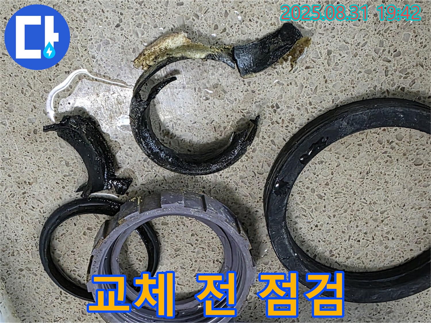 싱크대 배수구 교체 전 점검 - 꼼꼼하게