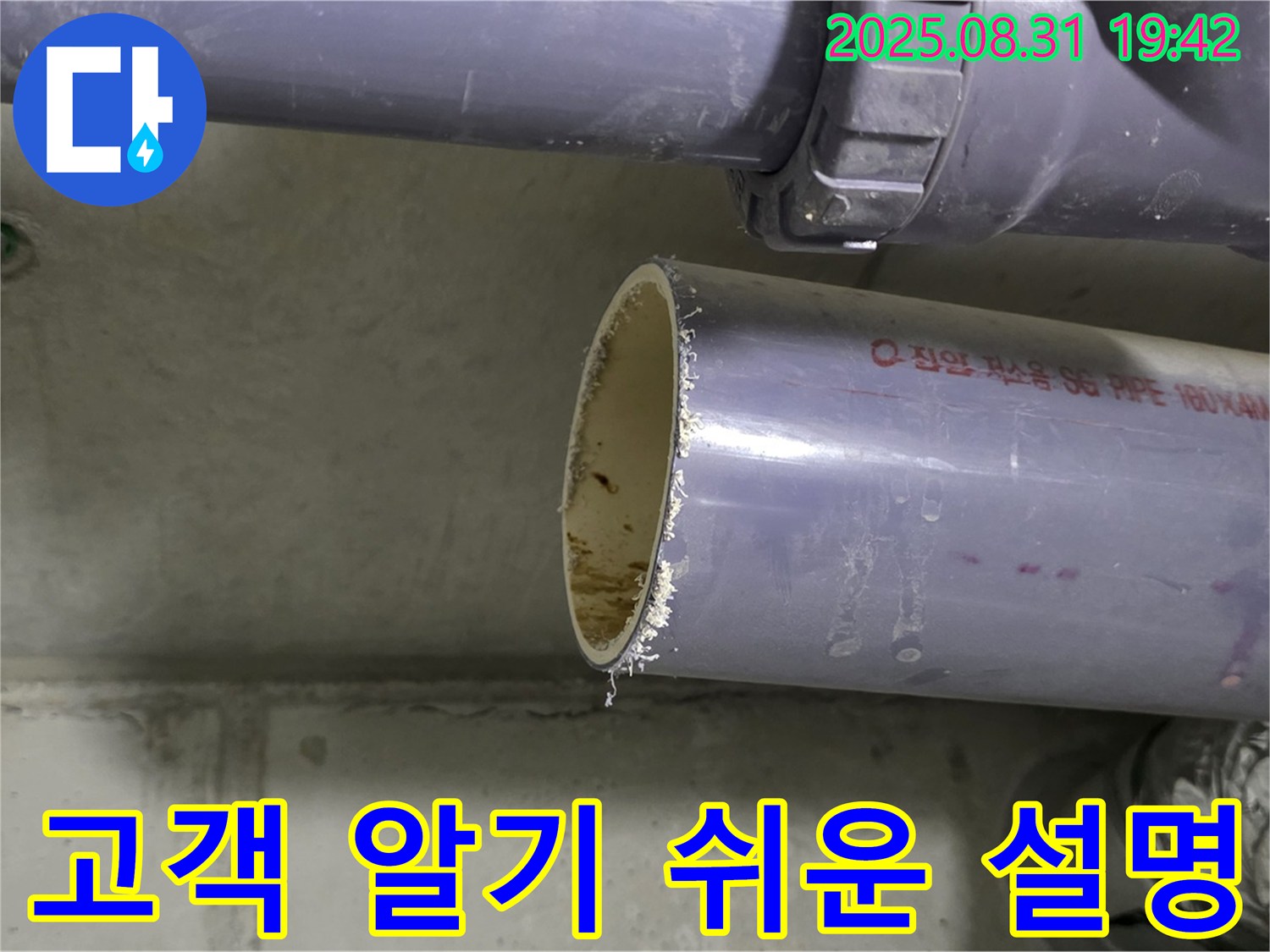 알기 쉽게 설명 - 고객님께 상세히
