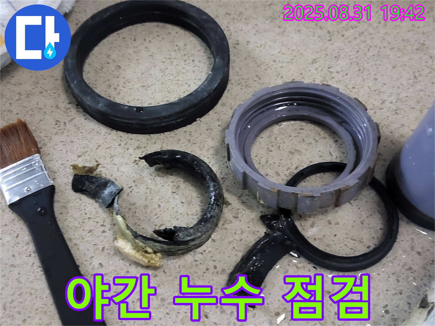 야간 싱크대 누수 - 꼼꼼하게 점검