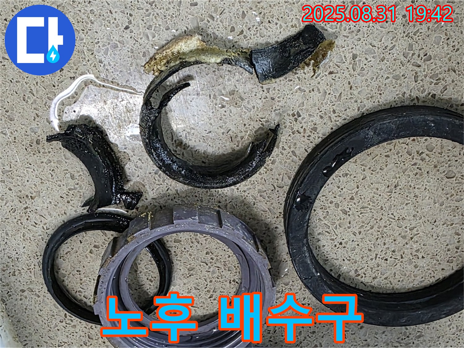 오래된 싱크대 배수구 - 교체 대상