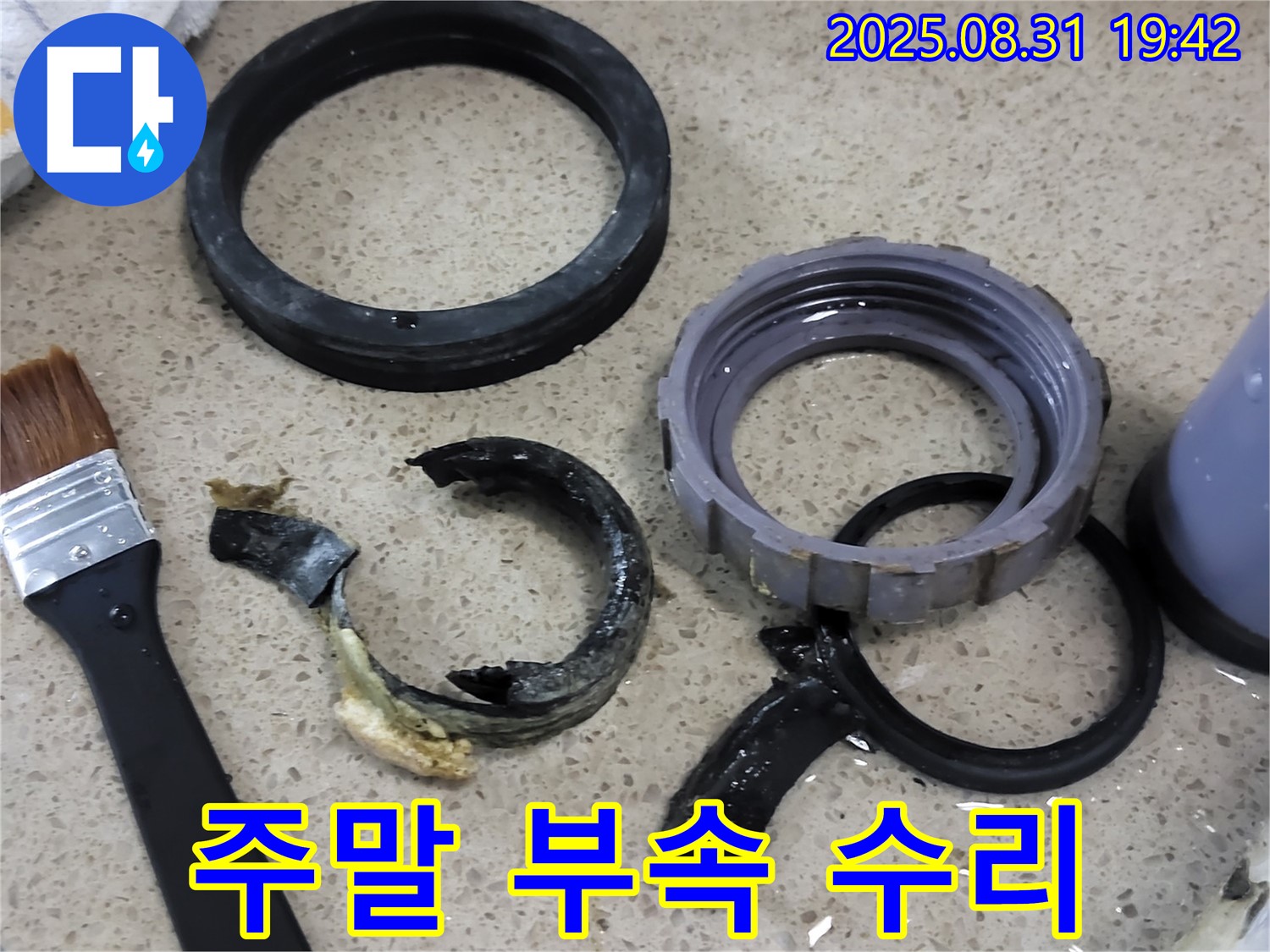 주말에도 문제없는 세면대 수리