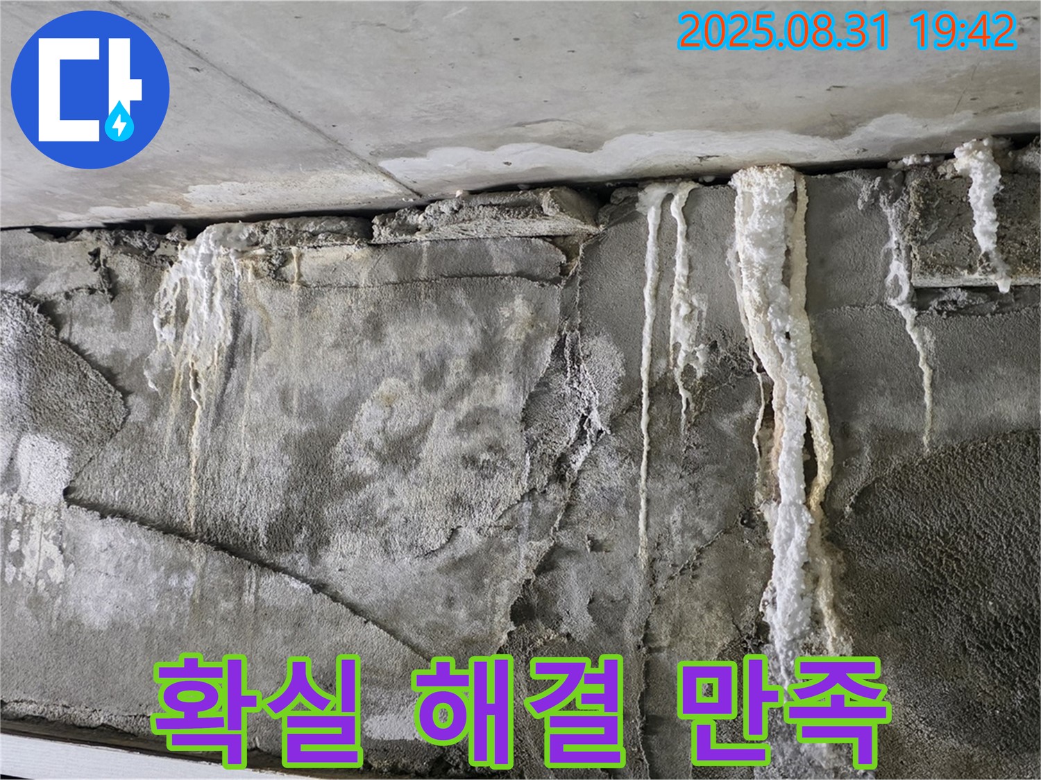 콘크리트 석회 - 확실한 해결, 만족 보장