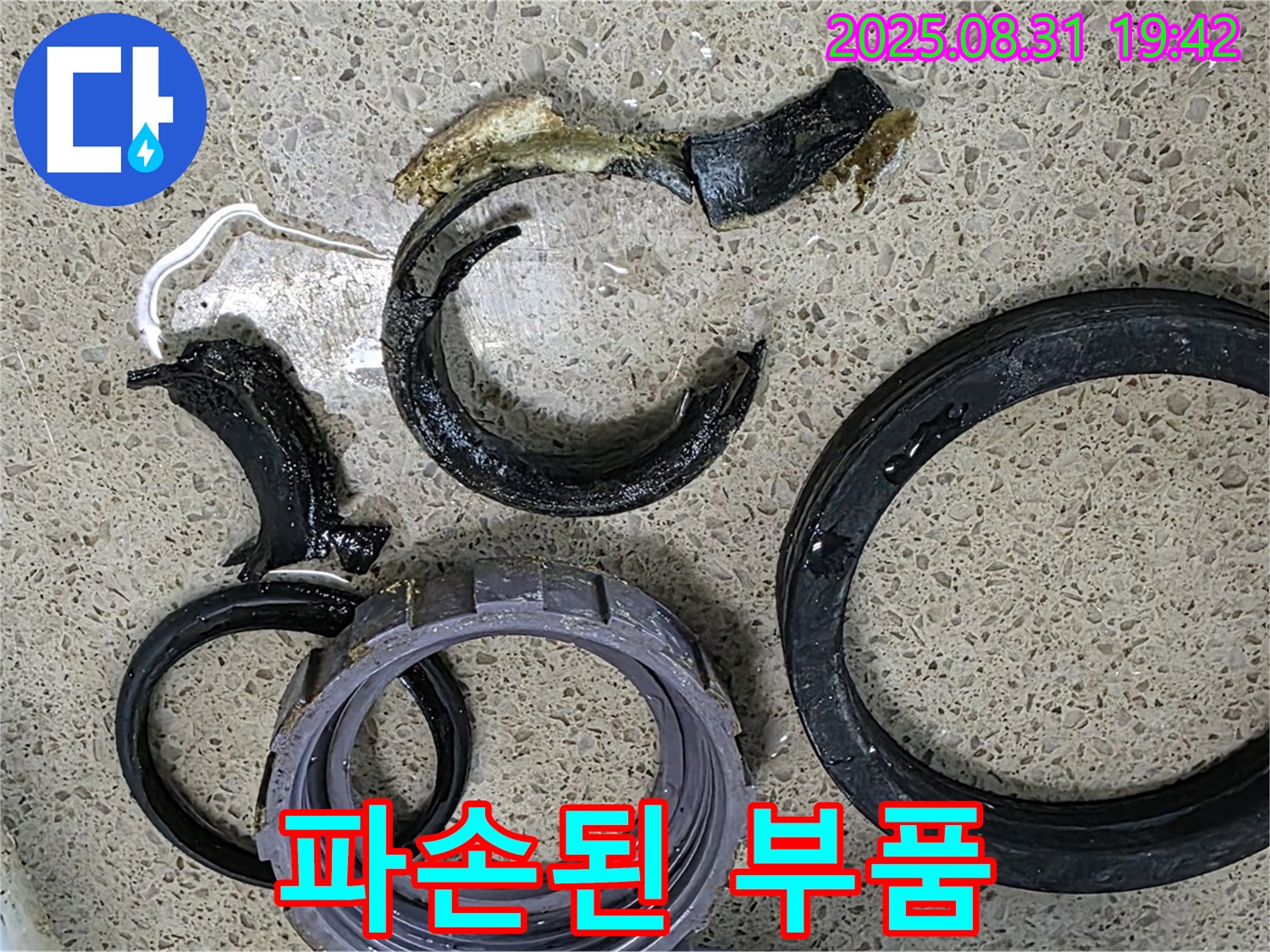 파손된 싱크대 배수구 부품 - 누수