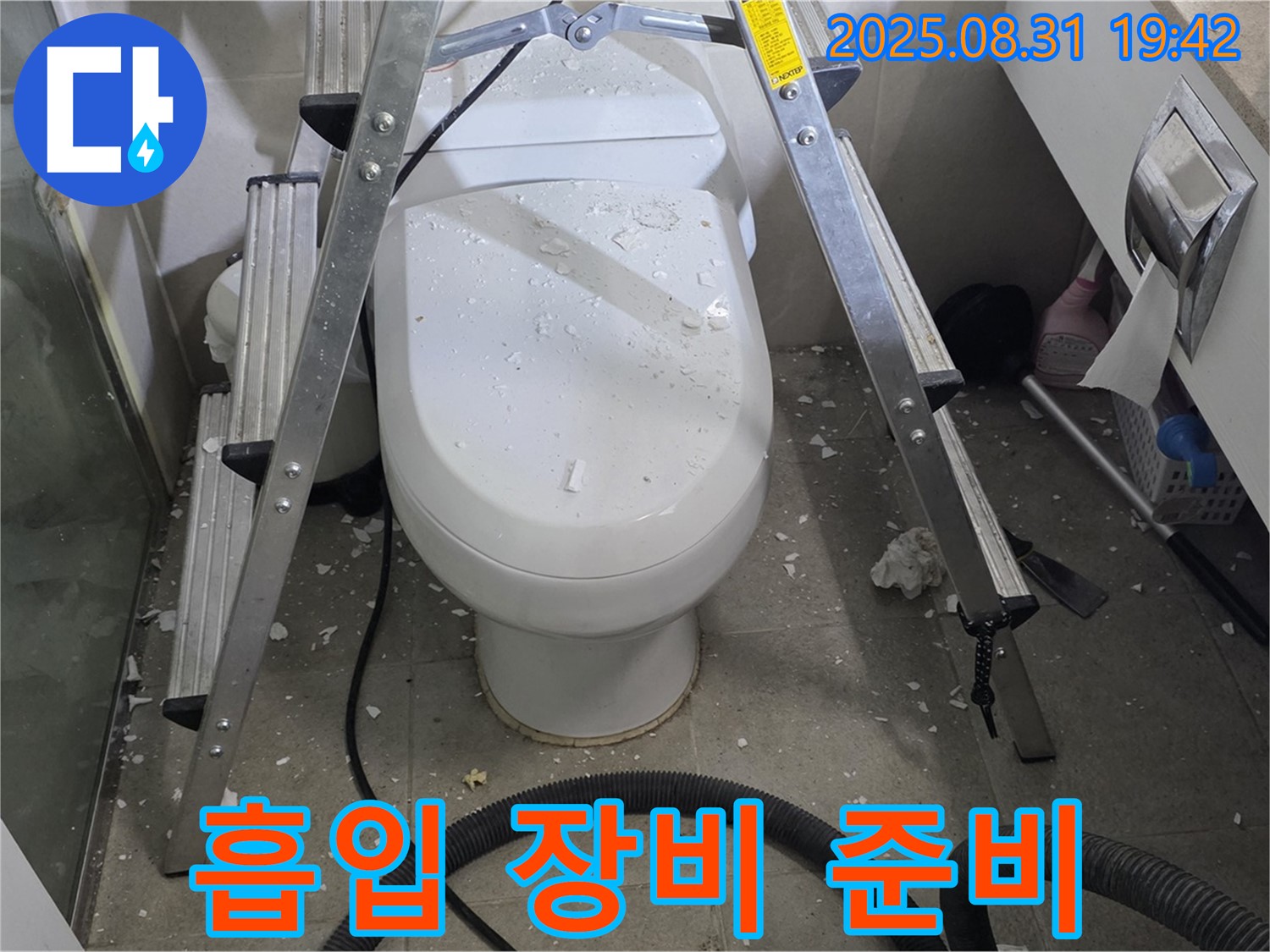 흡입 장비 준비 - 깔끔한 뒷정리