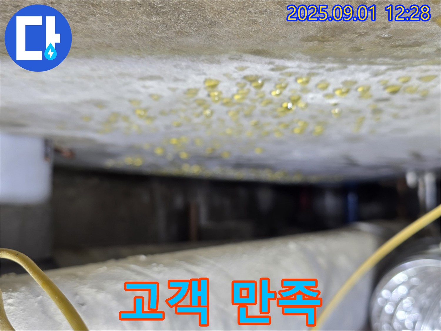 광진구 능동 아성빌라트 - 고객 만족을 최우선으로 생각합니다.