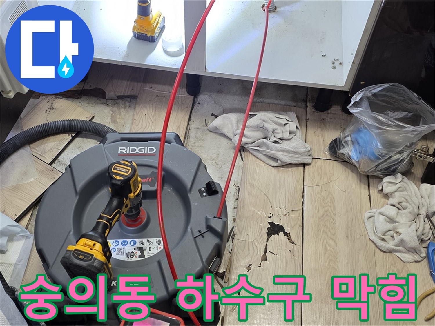 숭의동 하수구 막힘 해결 - 배관 내시경 검사