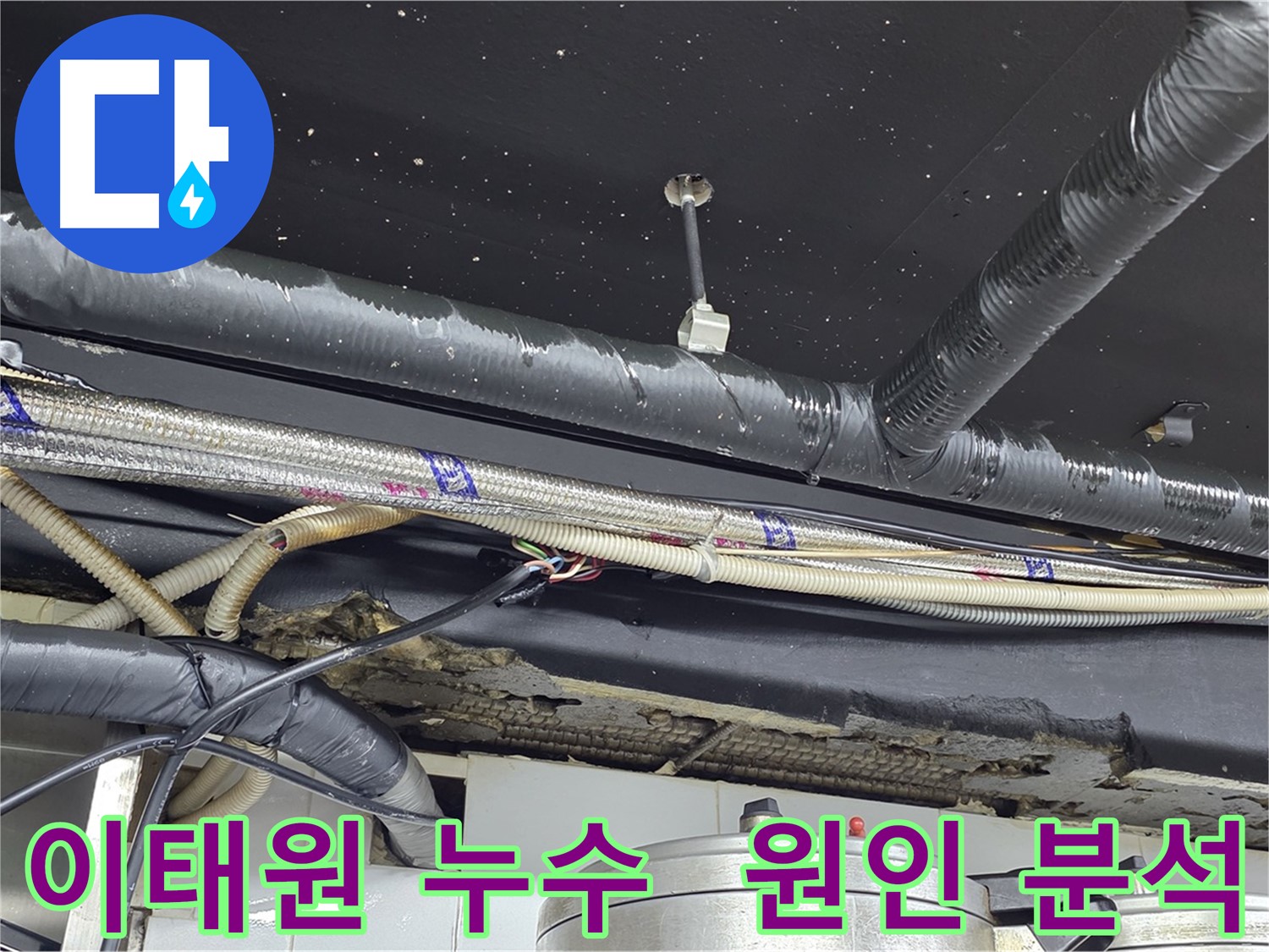 스프링클러 누수 원인 분석