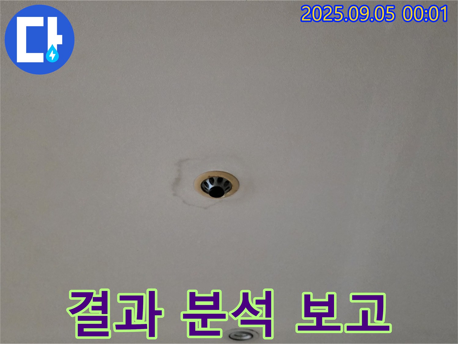 탐지 결과 보고 - 고객님께 상세히 설명