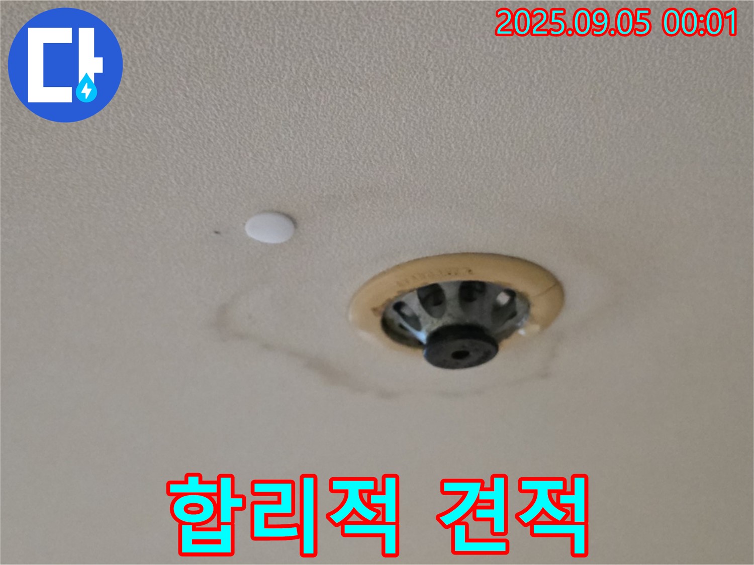 합리적인 견적 - 투명한 공사 과정.