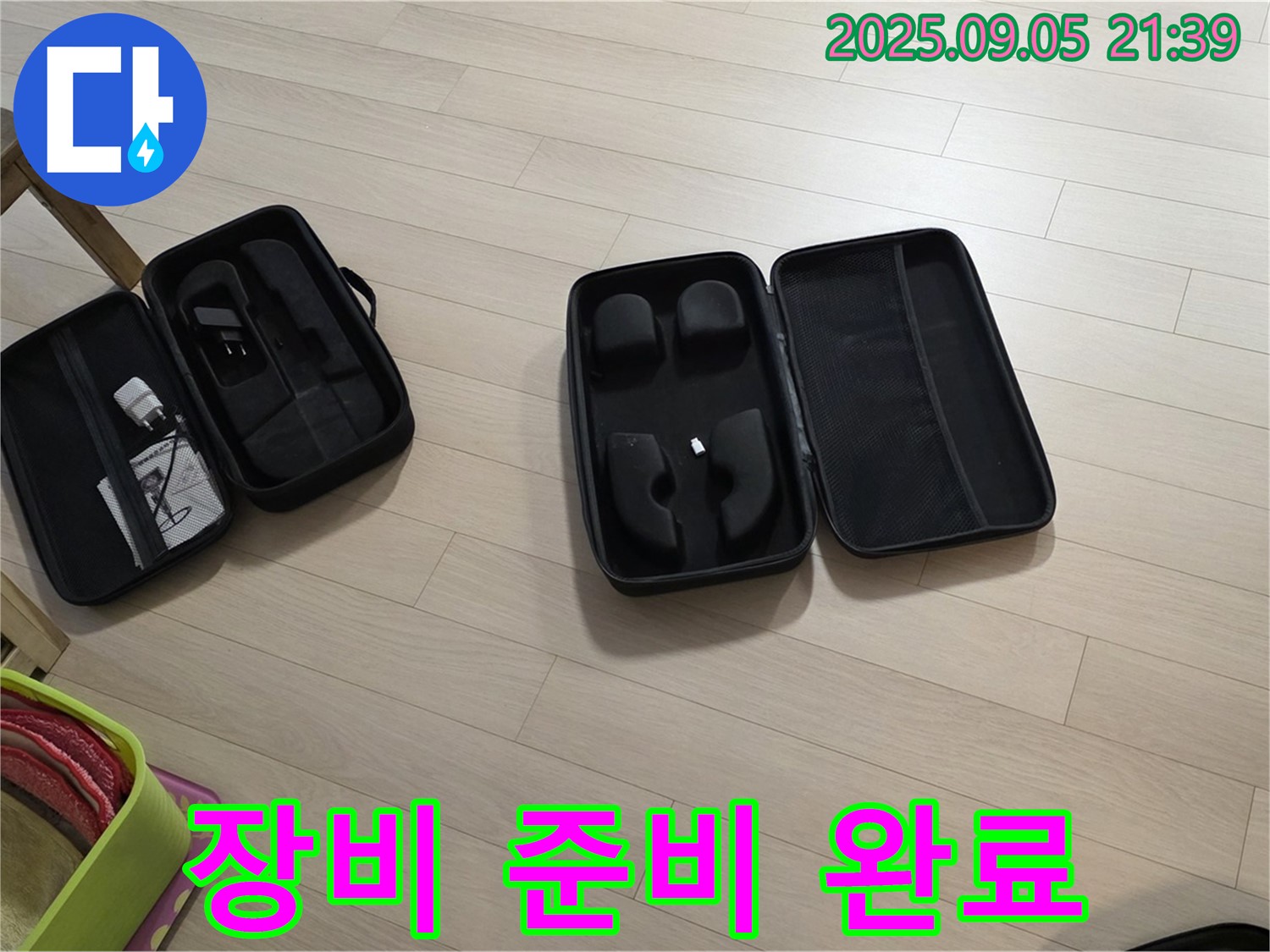 누수 탐지 장비 준비 완료 - 완벽한 해결을 위한 만반의 준비