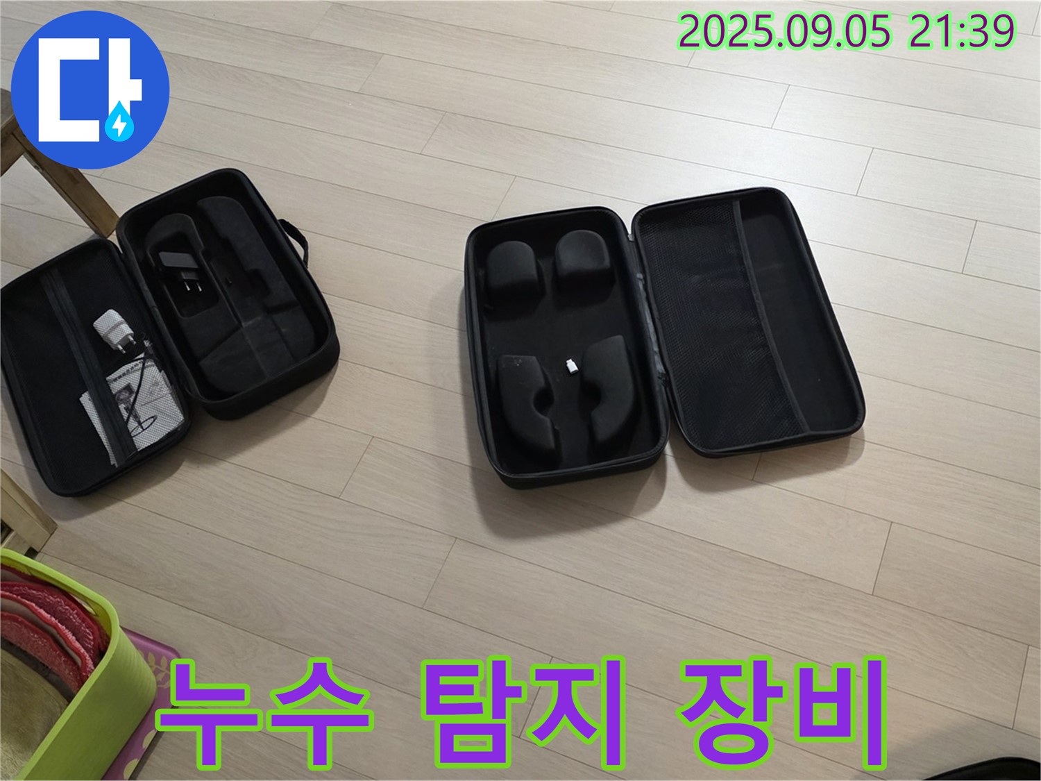다양한 누수 탐지 장비 - 정확한 진단을 위한 필수품