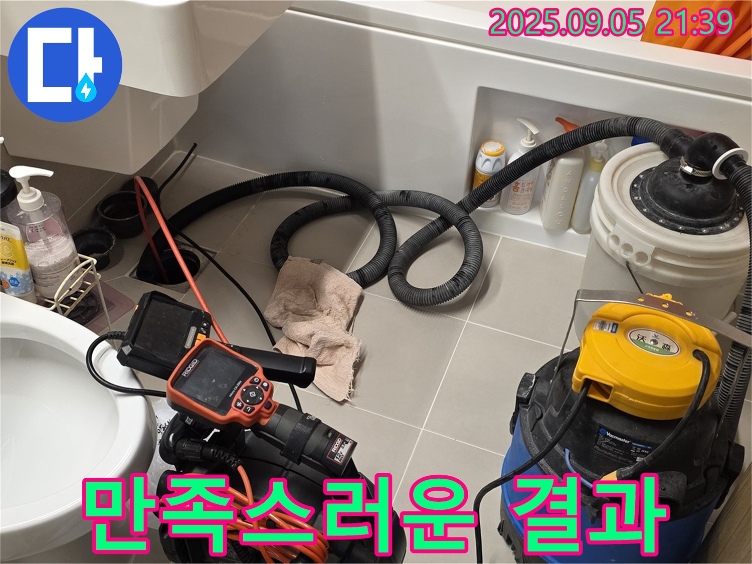 만족스러운 결과 - 고객님의 칭찬