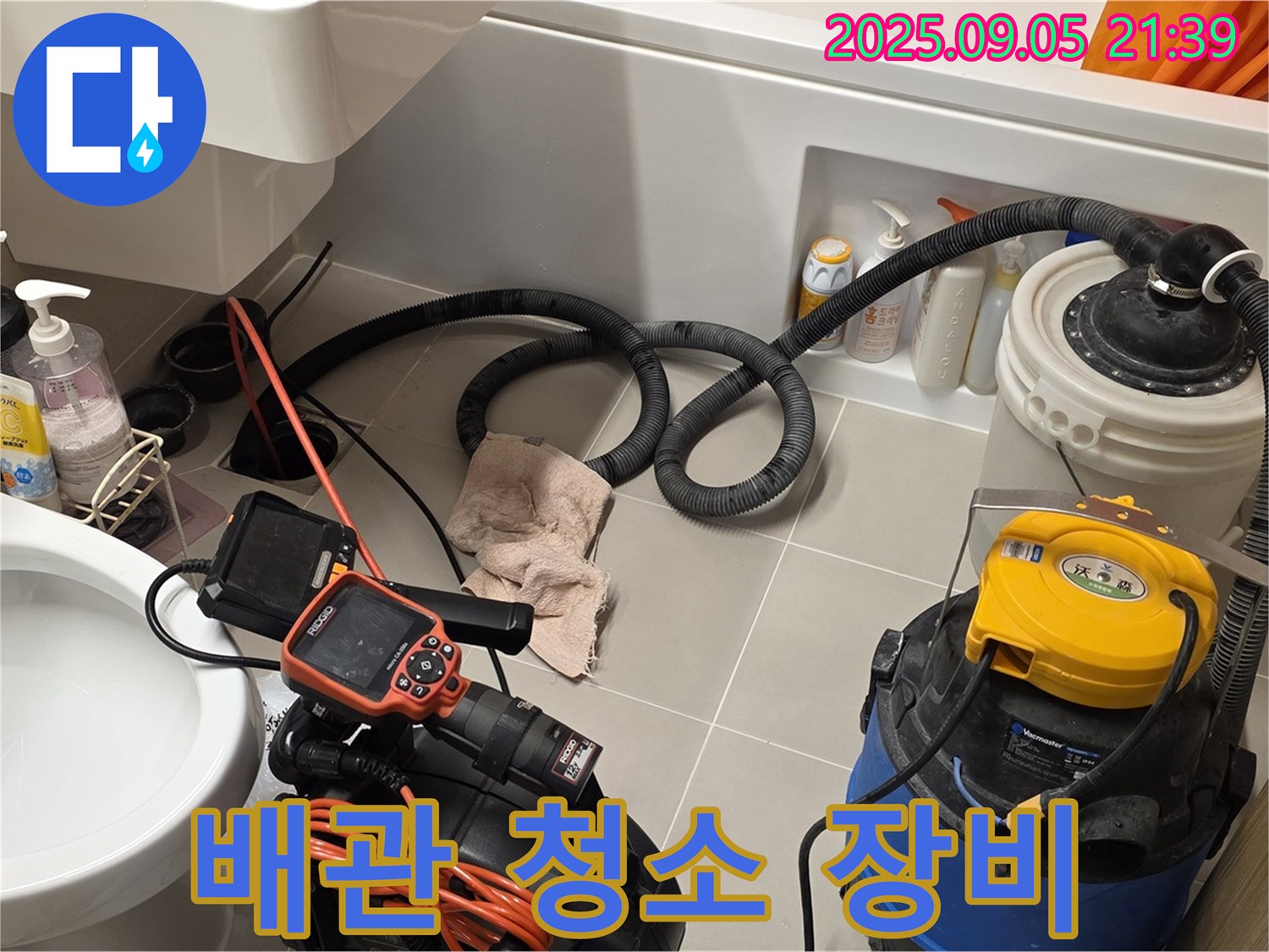 변기 배관 청소 장비 - 깨끗한 배관 유지