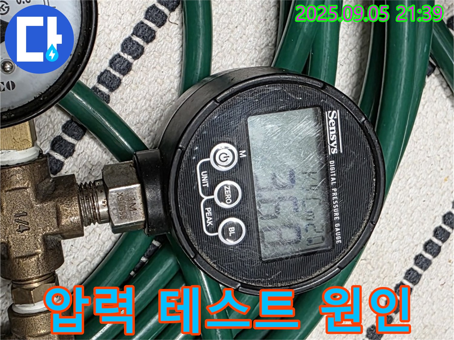 압력 테스트 - 숨겨진 누수 원인 파헤치기 - 중랑구