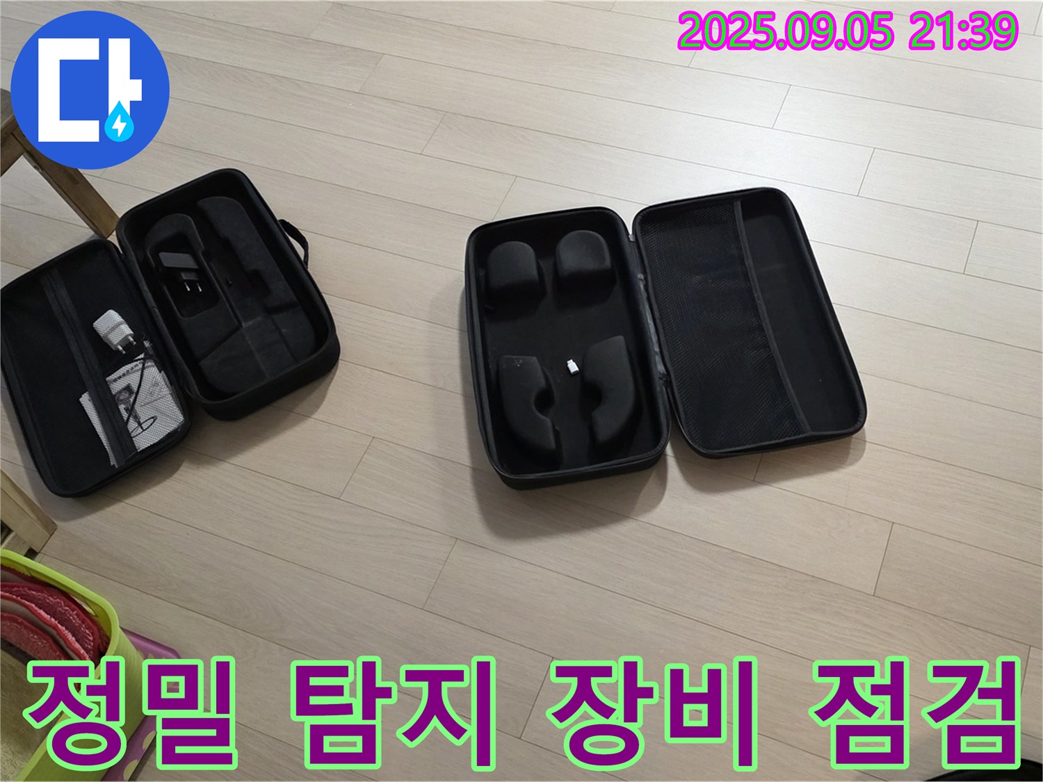 정밀 탐지 장비 점검 - 숨겨진 누수까지 찾아내는 꼼꼼함