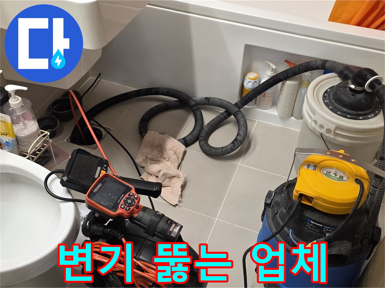 스프링 청소로 변기 막힘을 완벽하게 해결하는 중랑구 변기 뚫는 업체