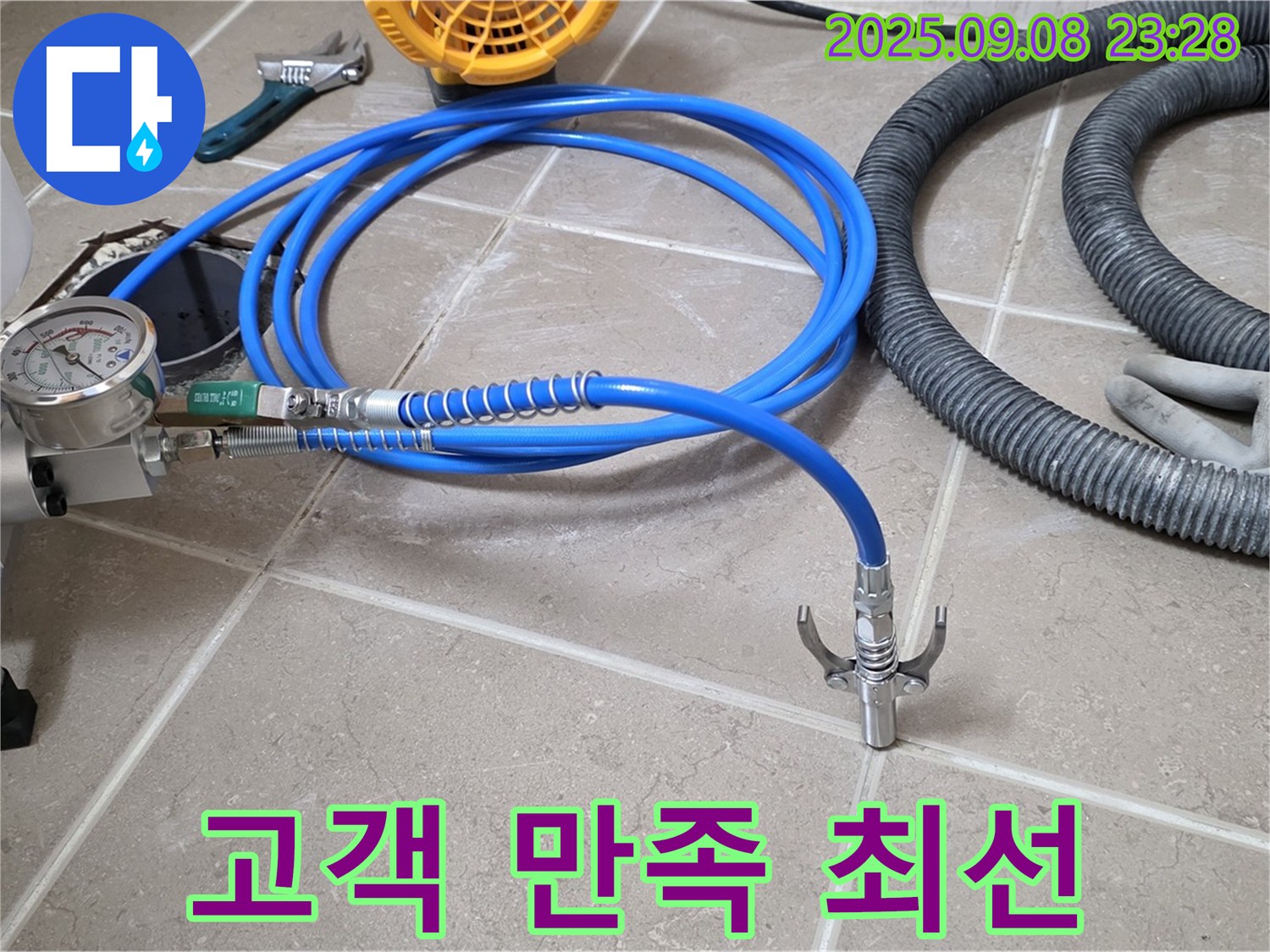 고객 만족 - 최선