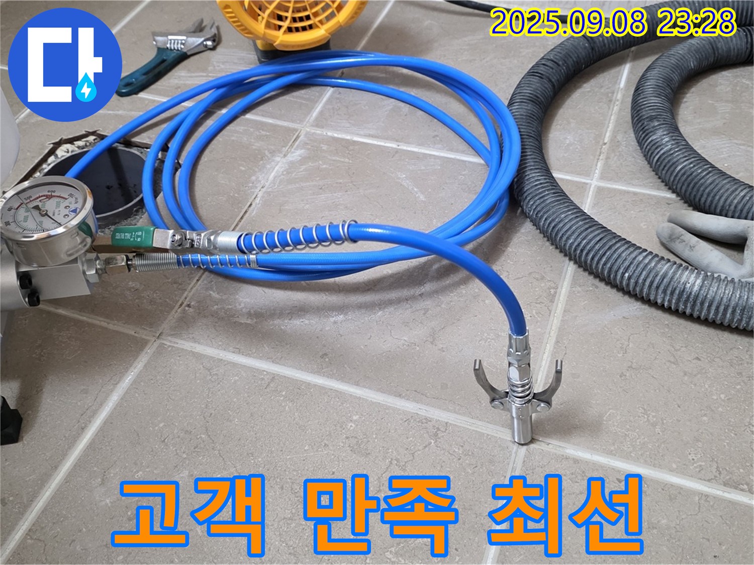 고객 만족 - 최선