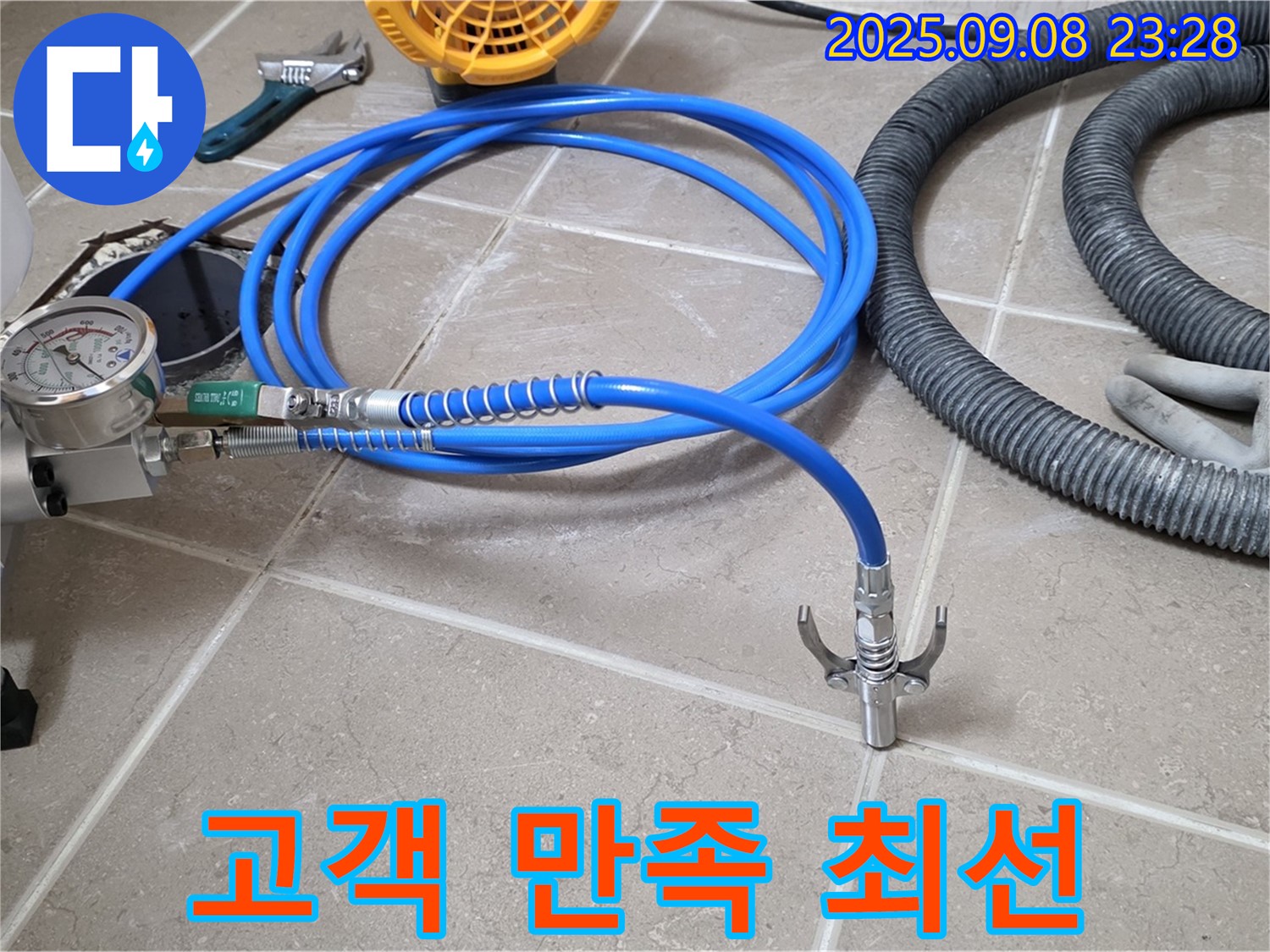 고객 만족 - 최선