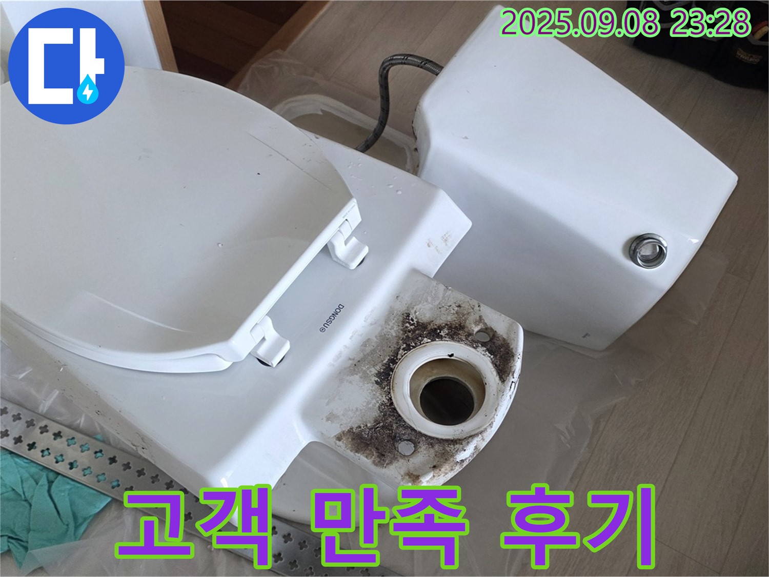 고객 만족 후기 - 만족스러운 결과