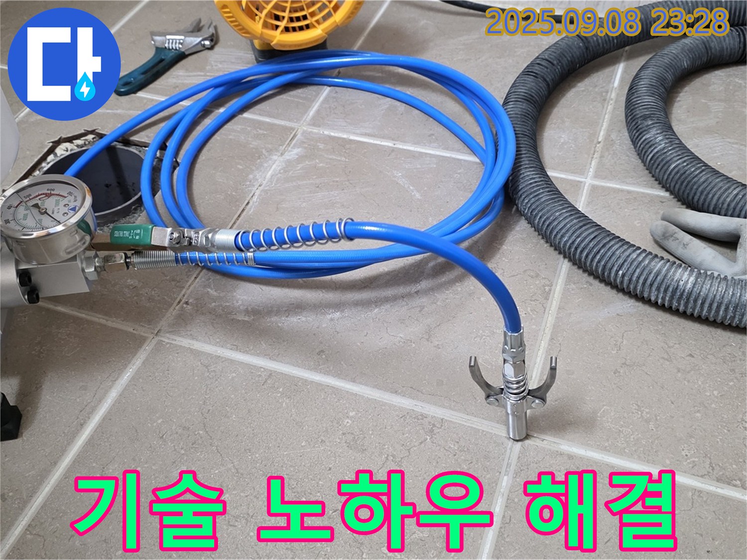 기술 노하우 - 완벽 해결
