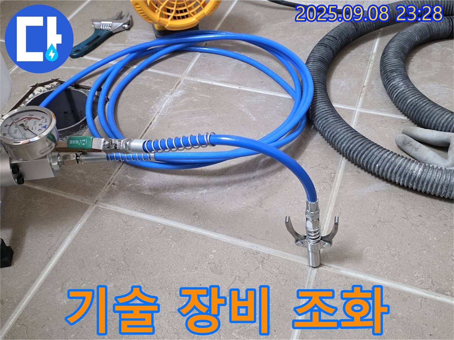 기술 + 장비 = 완벽