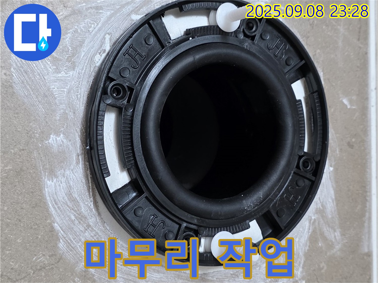 깔끔한 마무리 작업 - 고객 만족