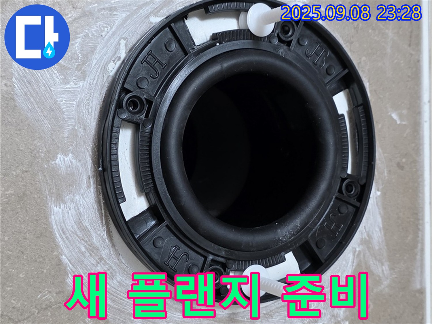 새 플랜지 준비 - 최고 품질