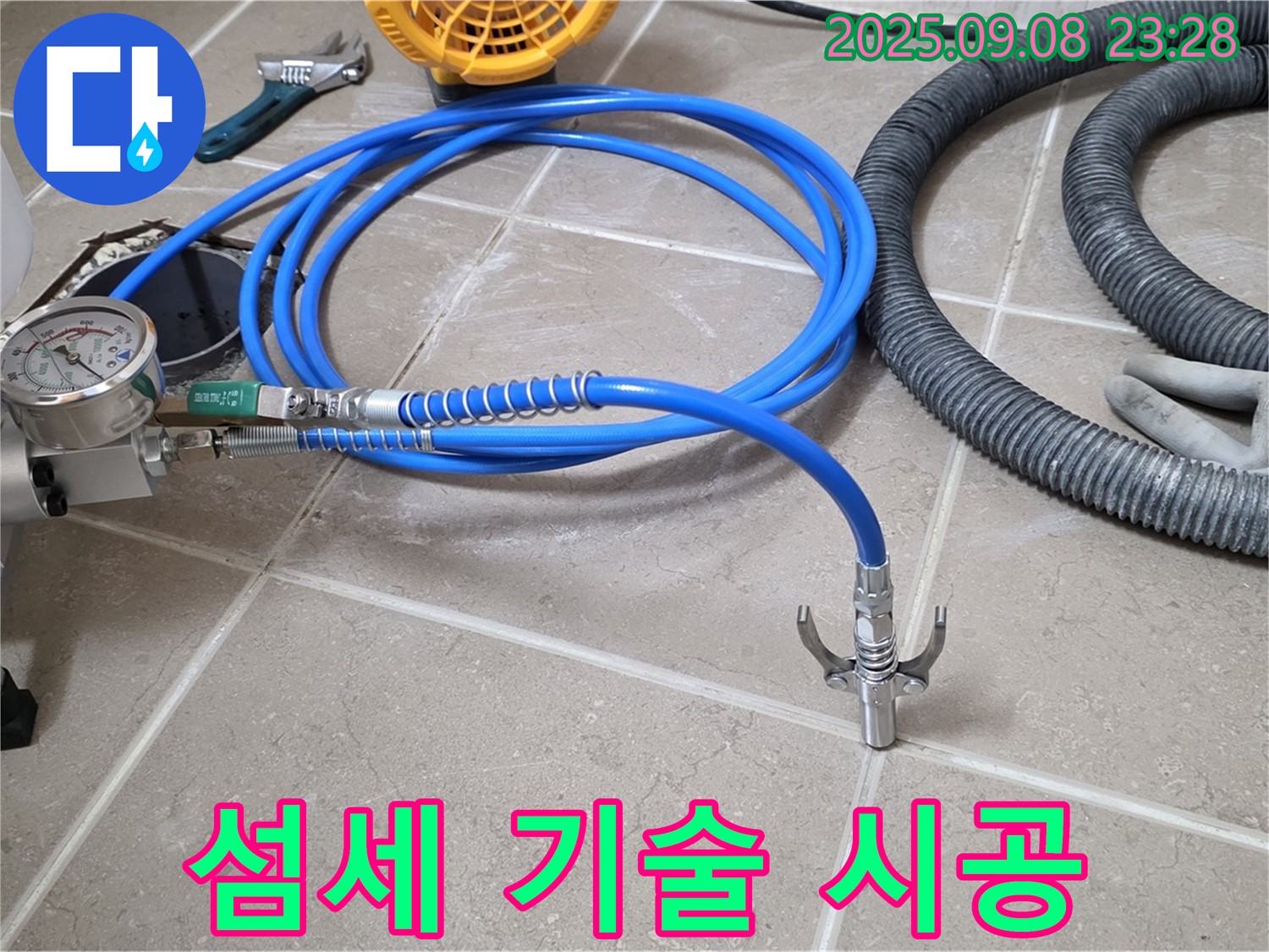 섬세 기술 - 완벽 시공