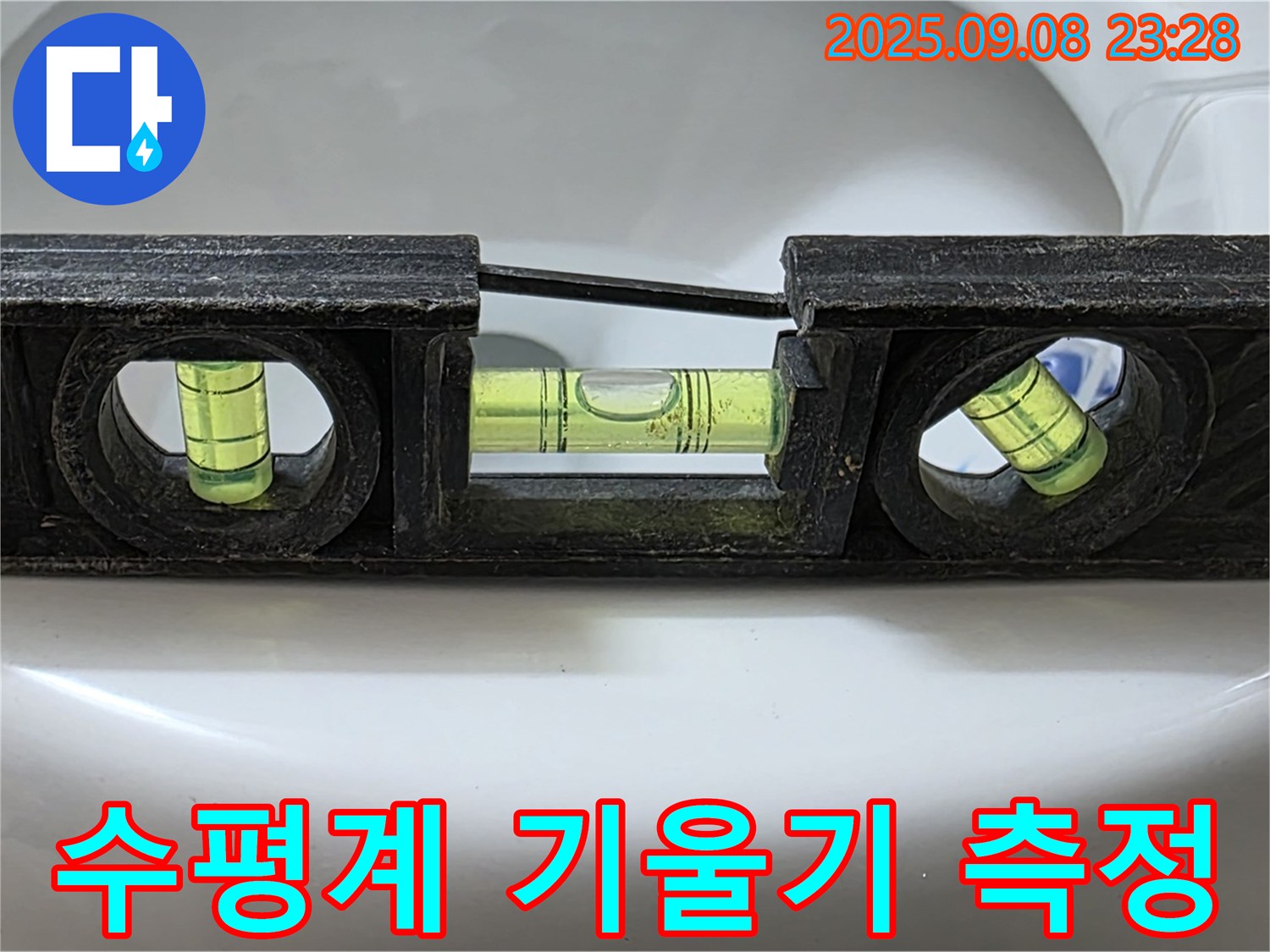 수평계 기울기 측정 - 문제 해결 시작