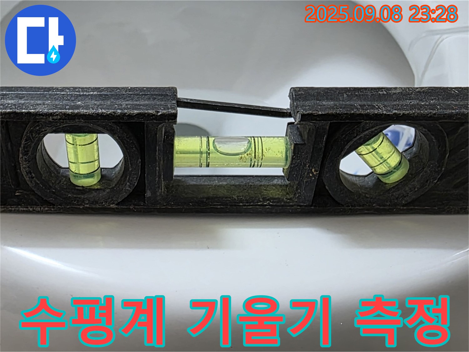 수평계 정밀 기울기 측정 - 완벽 해결