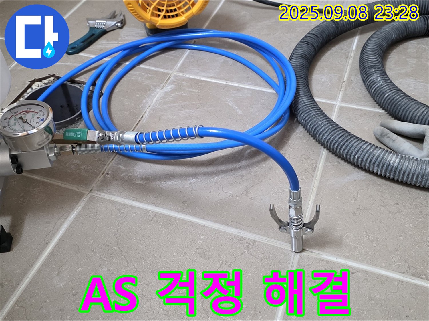 완벽 A/S - 걱정 해결