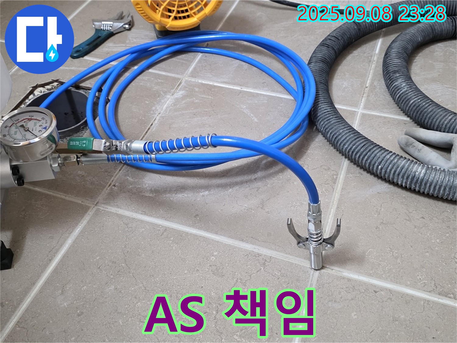 완벽 A/S - 책임