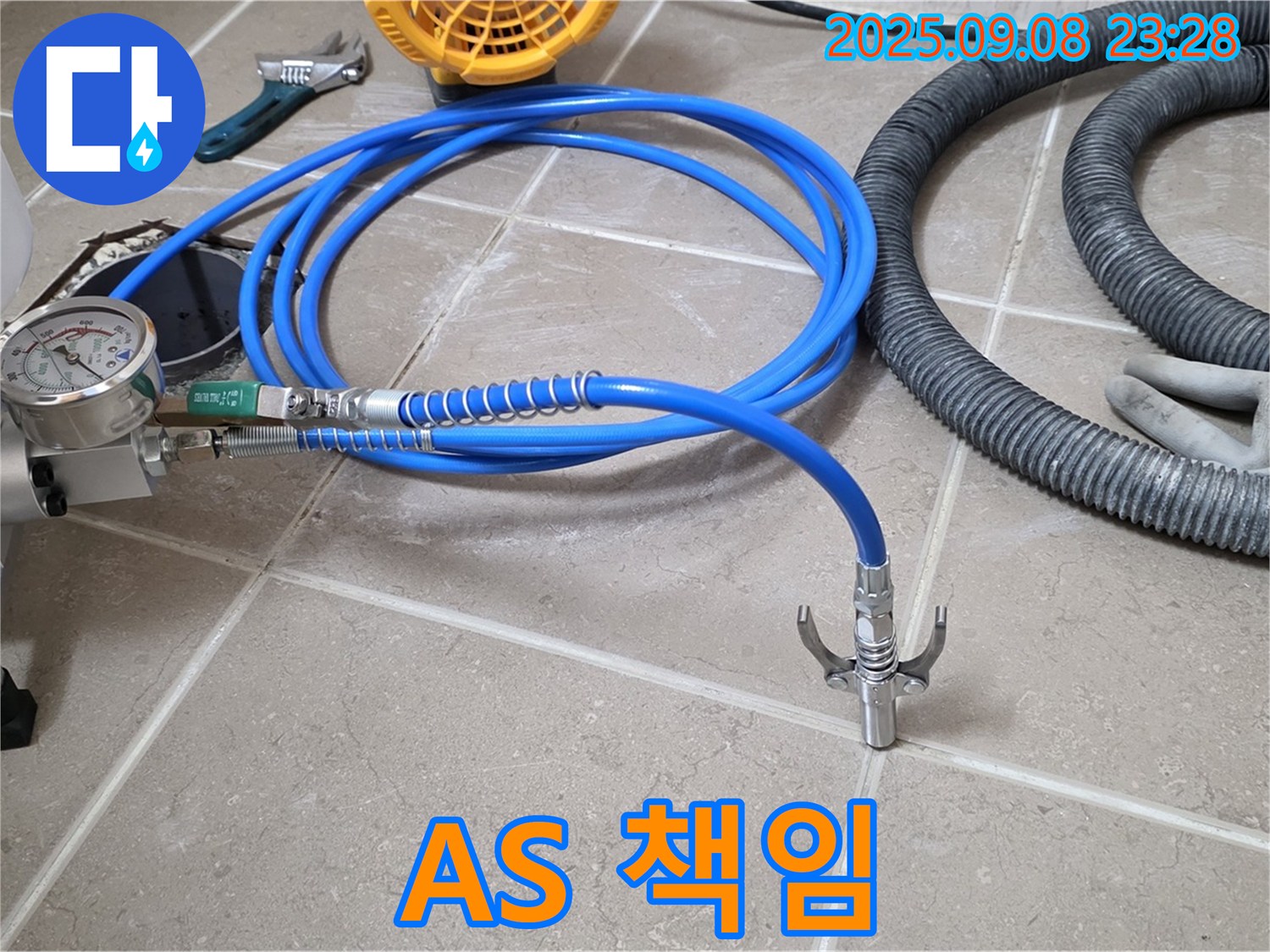 완벽 A/S - 책임