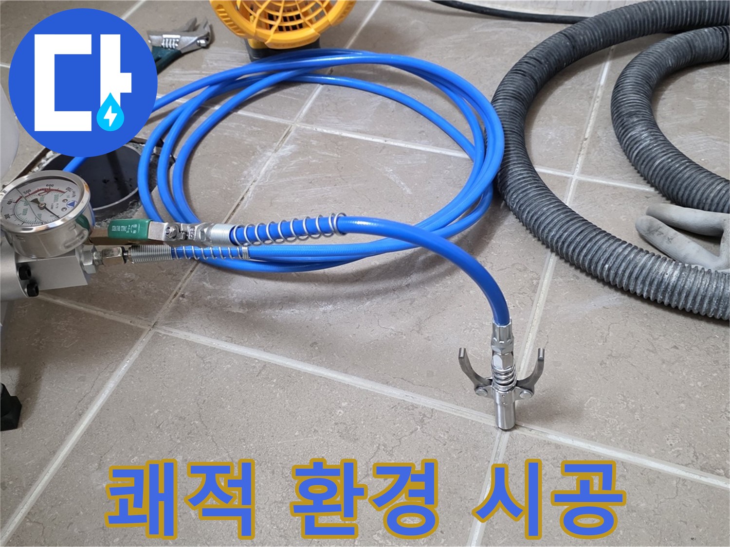 완벽한 시공 - 쾌적한 빌라 주거 환경