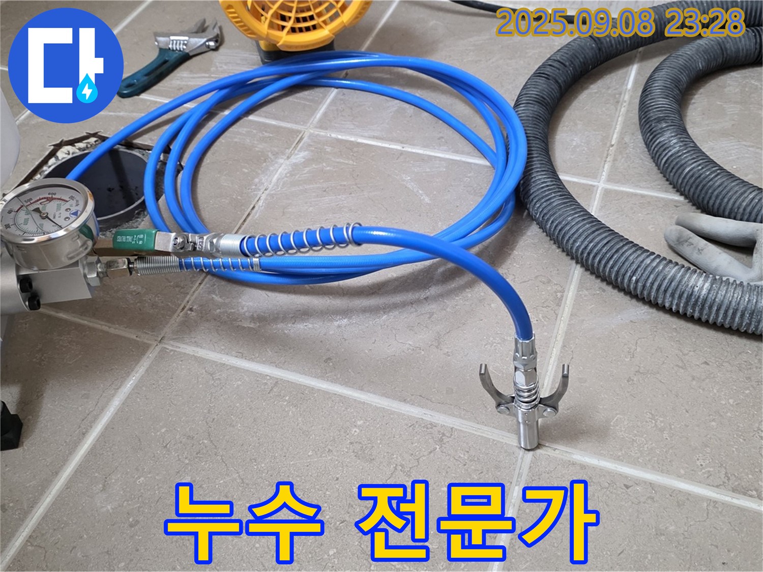 인젝션 방수 - 누수 전문가에게 맡기세요
