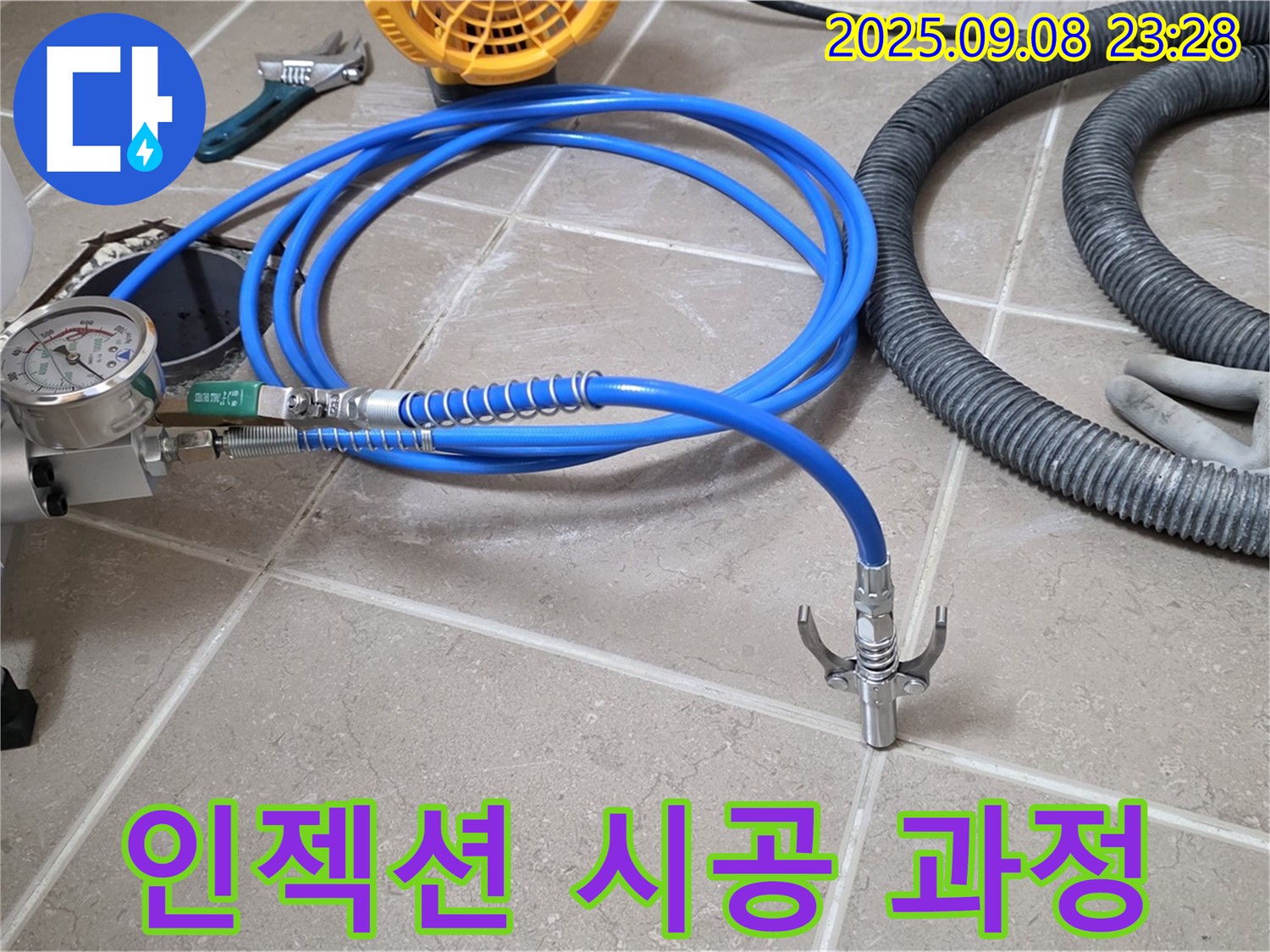 인젝션 시공 - 꼼꼼한 작업 과정