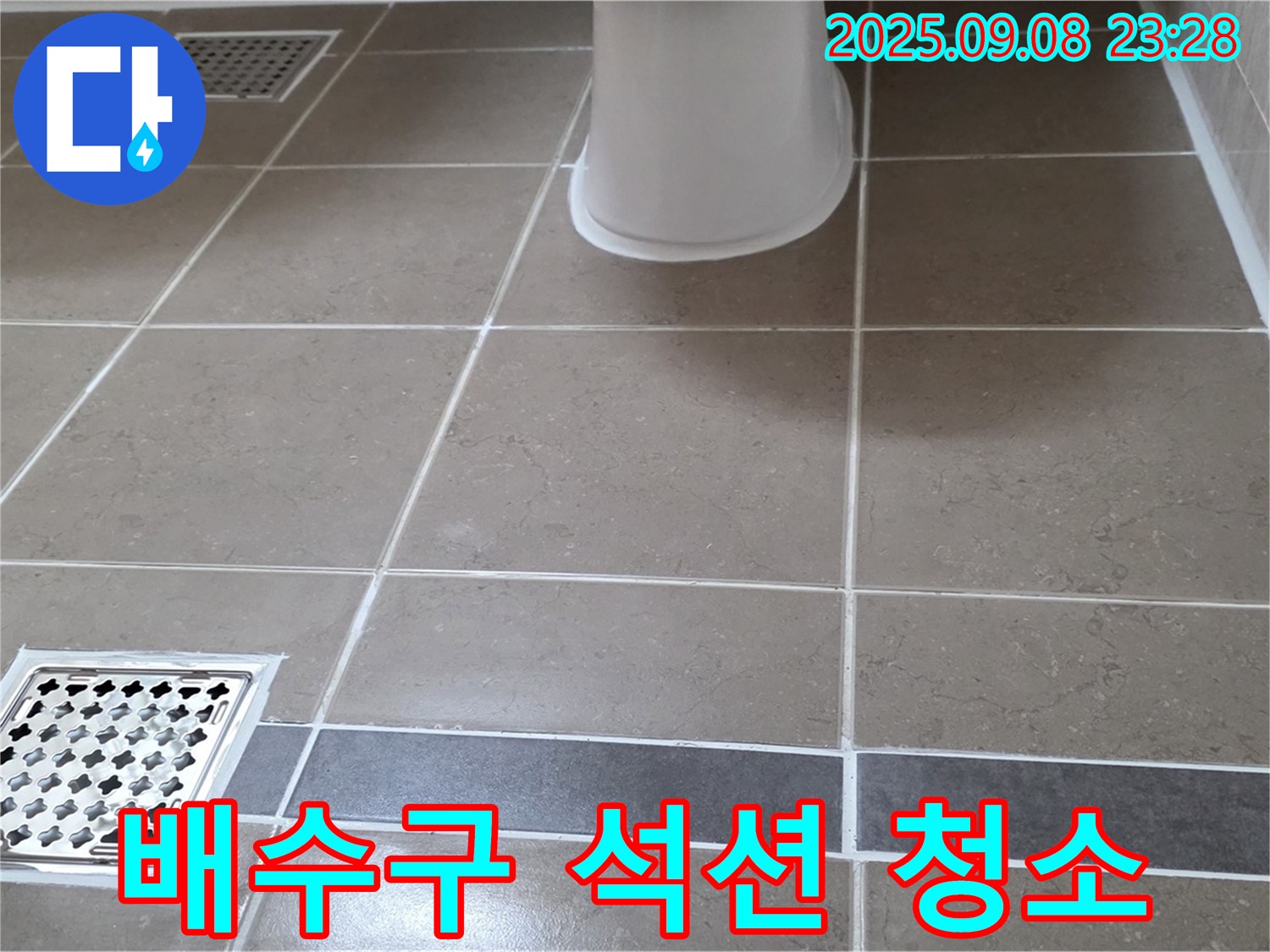 일동 기산베스트빌 아파트 배수구 막힘 - 석션 장비