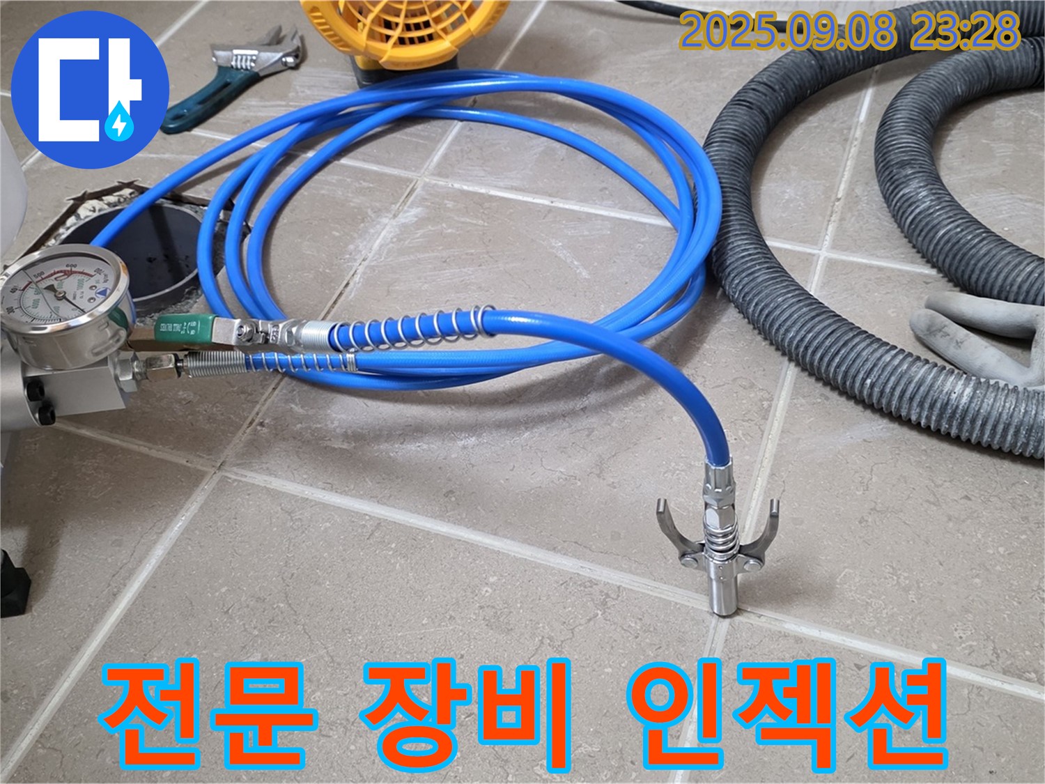 전문 장비 - 크랙 인젝션 시공