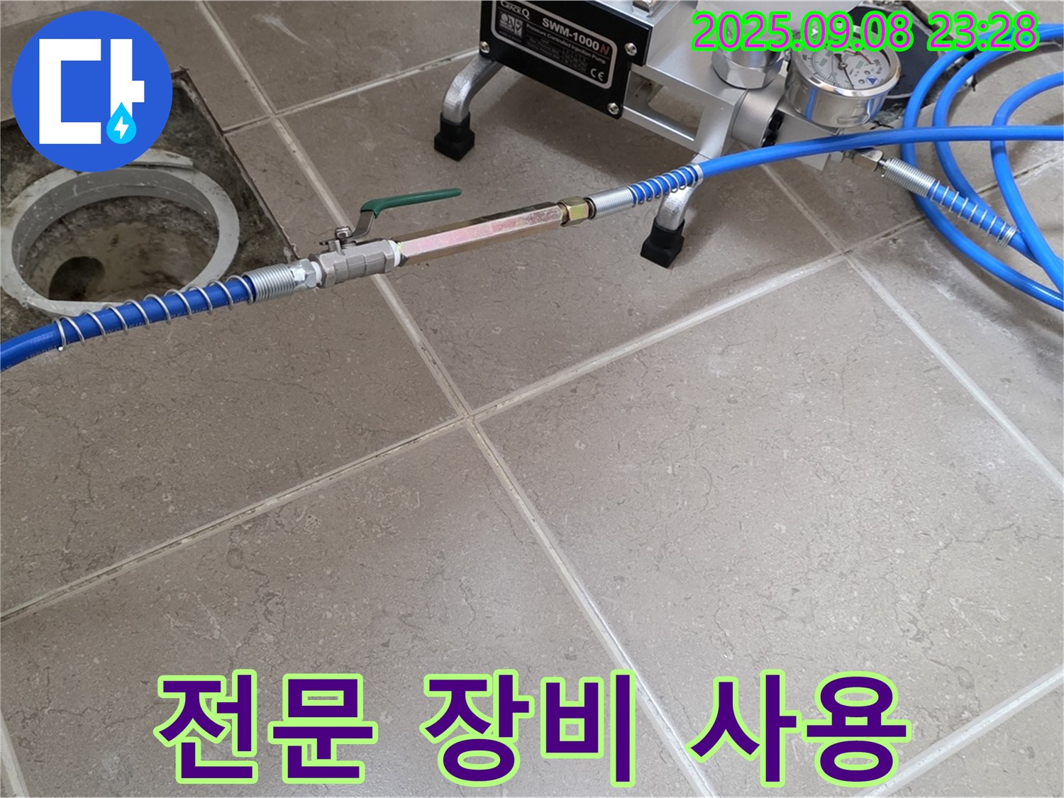 전문 장비를 사용하여 - 아파트 배수구 누수 탐지를 진행하고 있습니다.