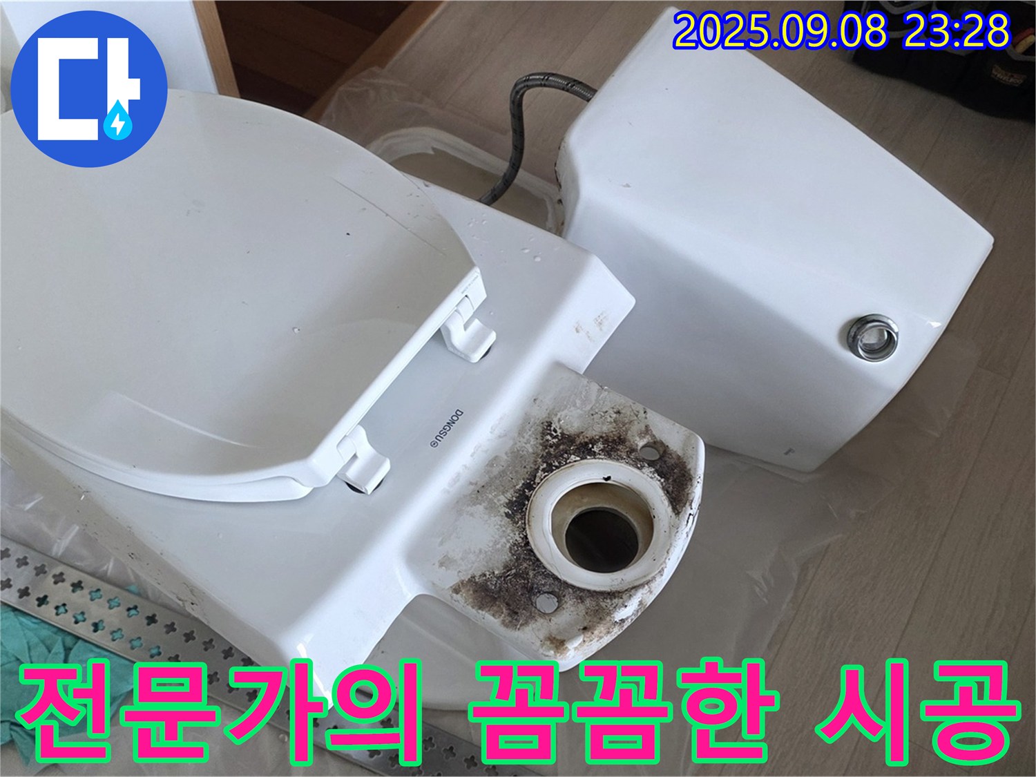 전문가의 꼼꼼한 시공 - 숙련된 기술과 정성으로 시공